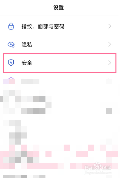 opporeno8手机如何开启地震预警