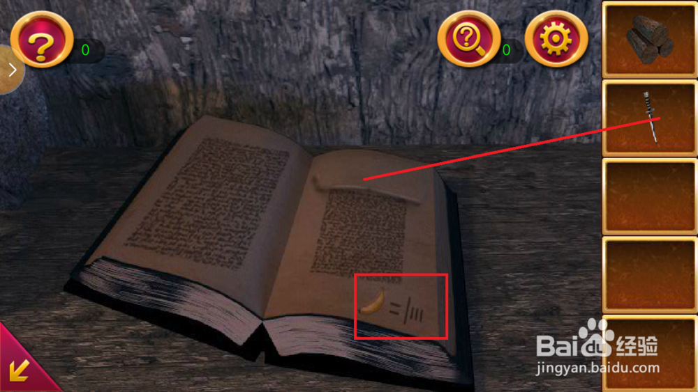 密室逃脱1逃出地牢第七关