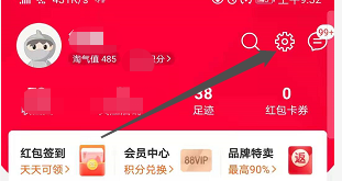 安卓版天猫如何关闭自动下载安装包的功能