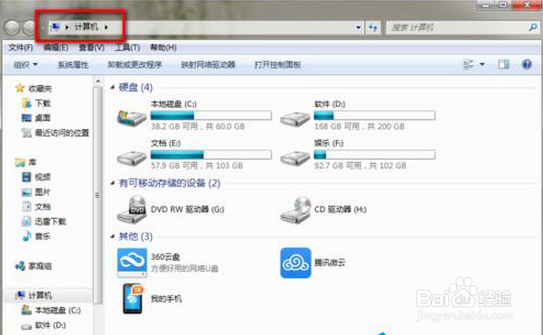 Win7鼠标右键菜单设置的方法