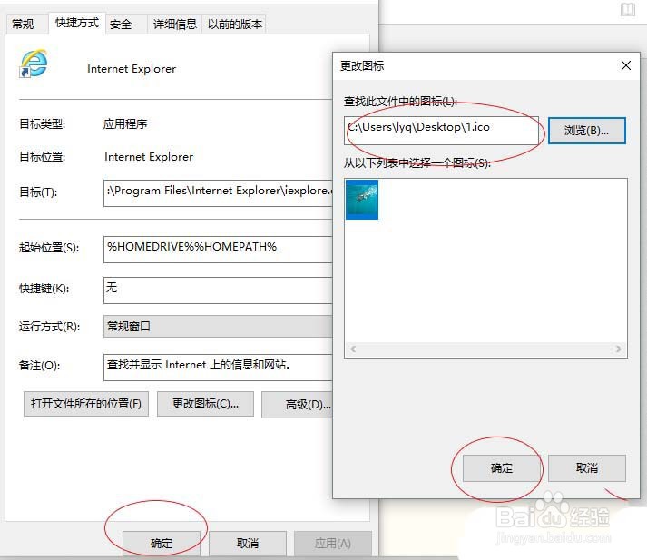 怎么用画图工具制作桌面图标