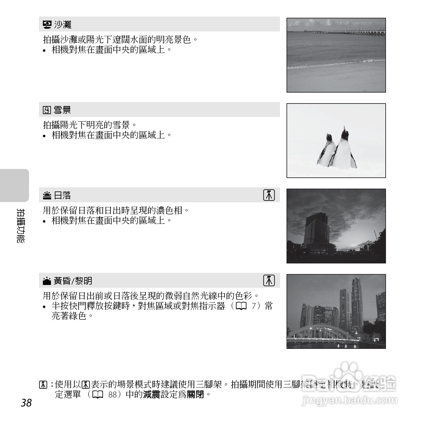 尼康COOLPIX L810数码相机使用说明书:[6]