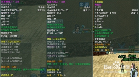 剑网三冬至任务攻略