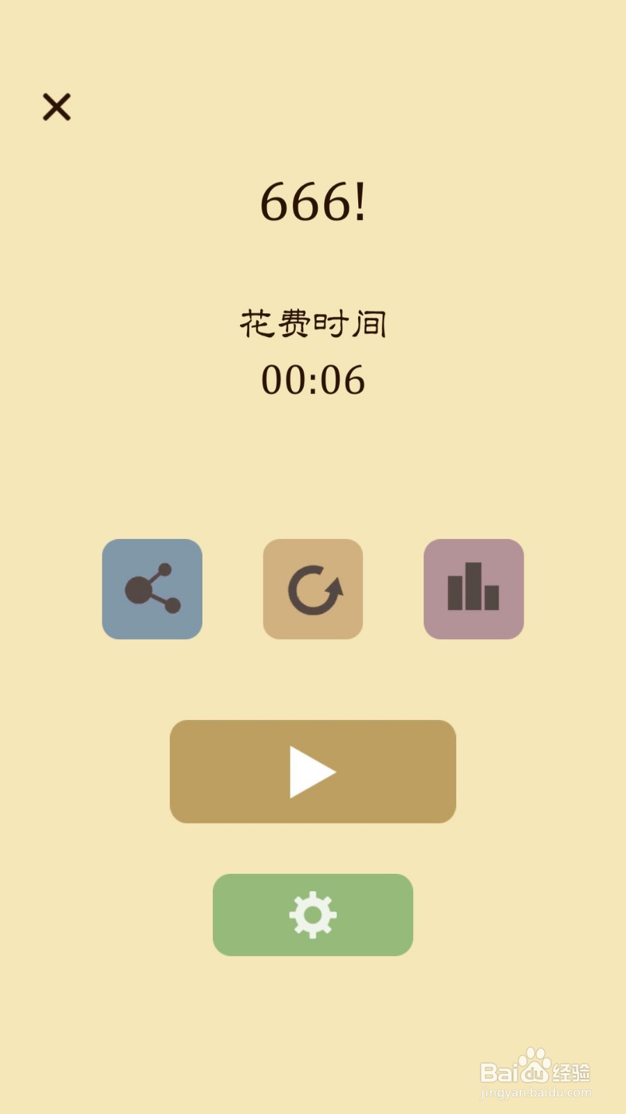 交叉线过关攻略——25~32关