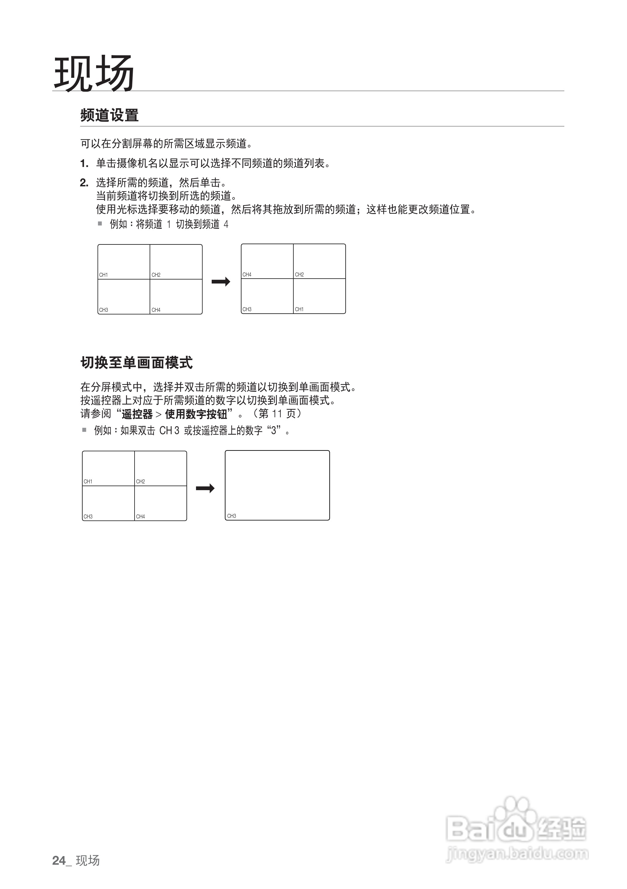 三星SRD-440P硬盘录像机说明书:[3]