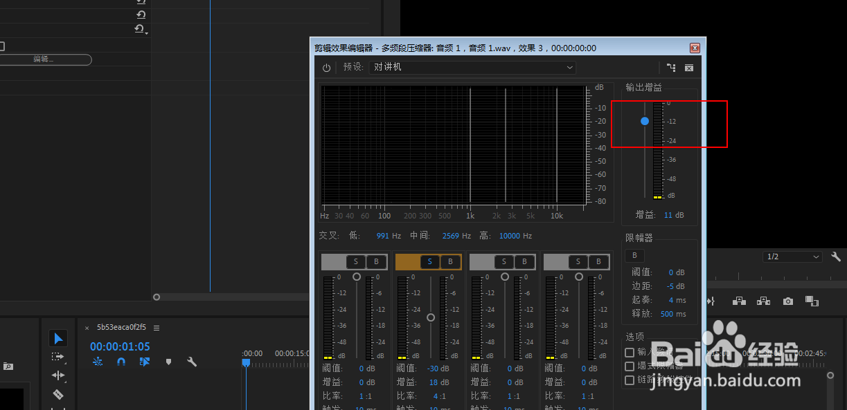 pr怎么将人声变为对讲机声音