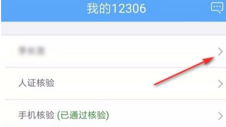 12306账号密码都忘了怎么注销重新注册