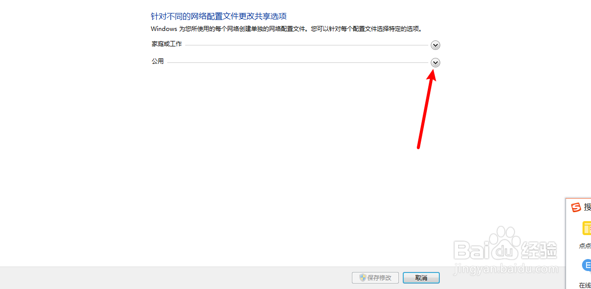电脑网络共享中心怎么启用文件共享