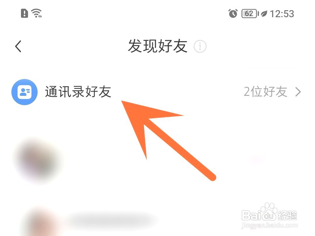 小红书如何关注通讯录好友