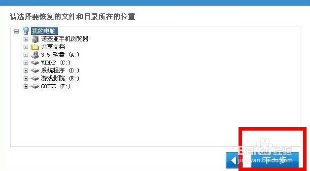 断电后U盘损坏数据怎么恢复