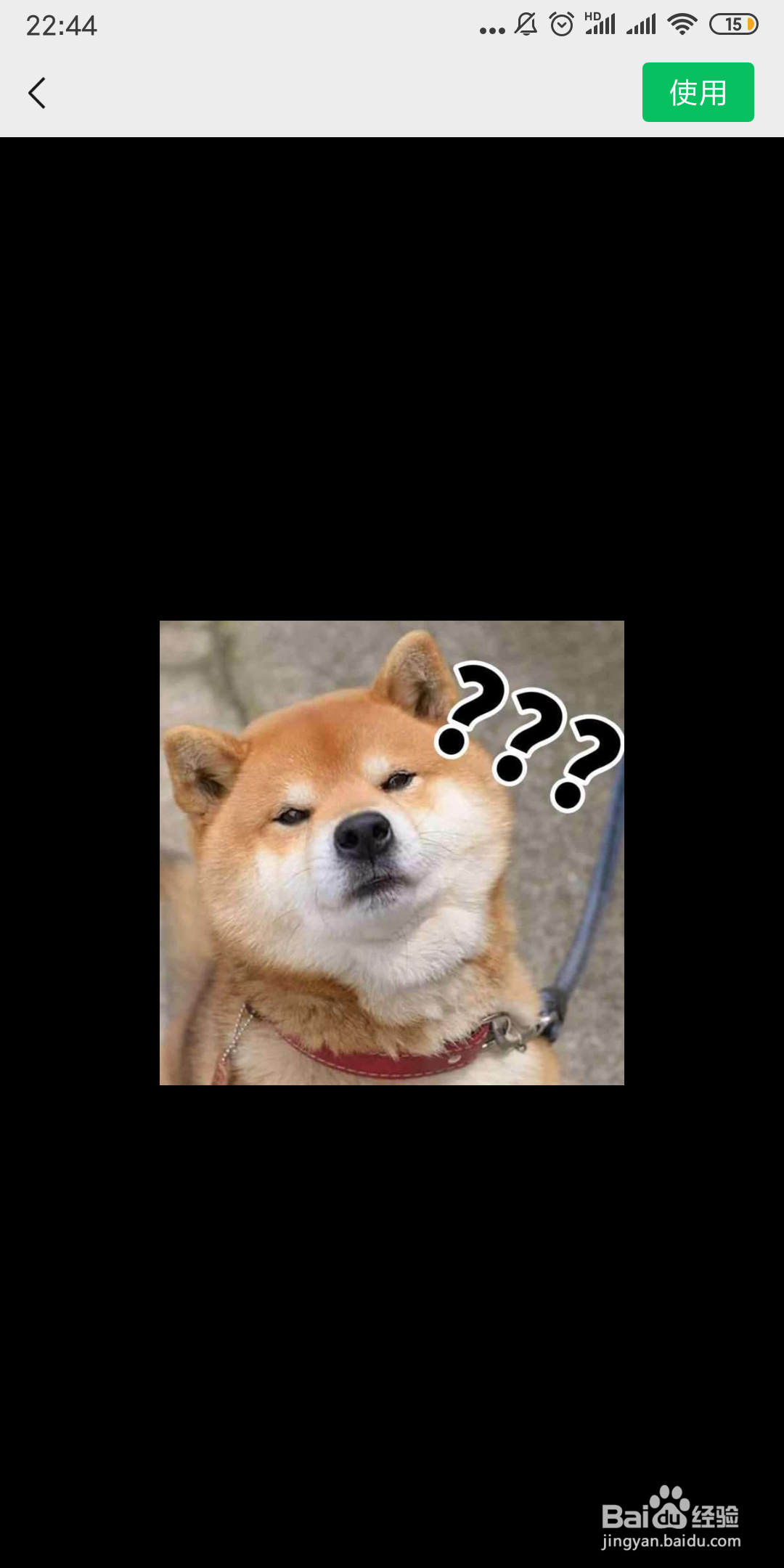 微信怎么添加表情包