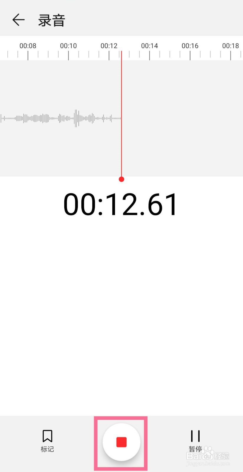 华为手机录音机—免费快速语音转文本