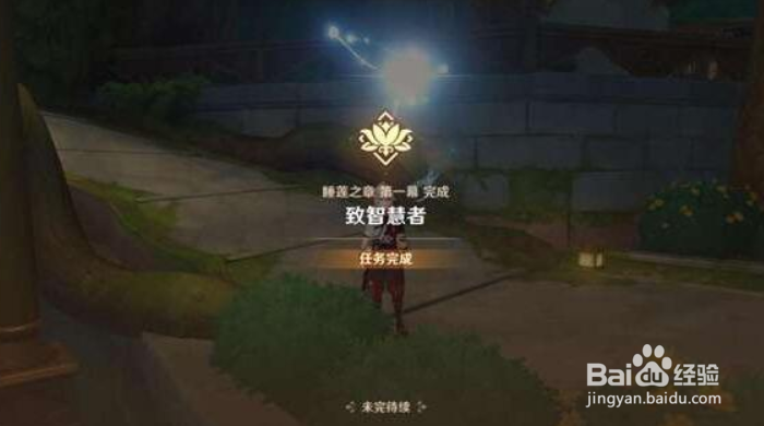 原神团聚于此的意义任务达成最全攻略