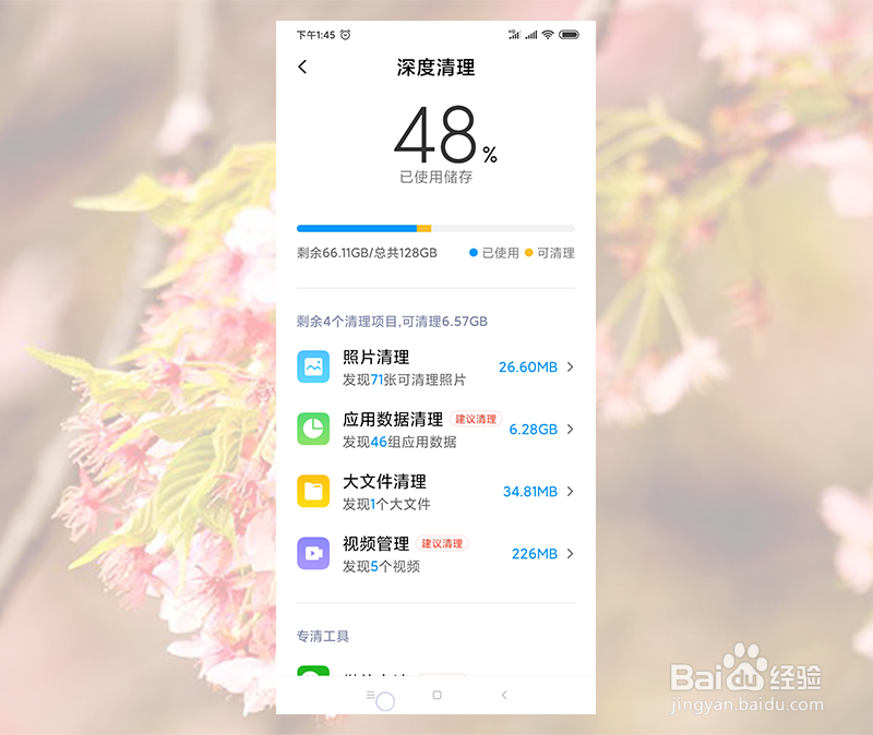 为什么手机更新系统后变卡了