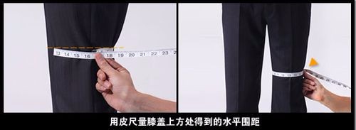 高级定制西服的量体方法_西装量体表