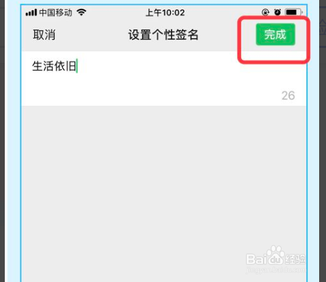 新版本微信怎么换不了签名