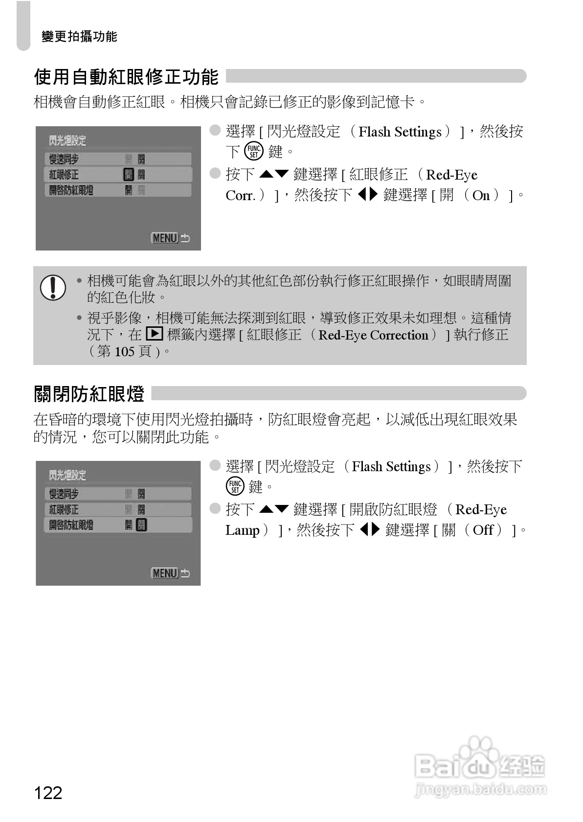 Canon PowerShot A1000IS 数码相机使用说明书:[13]