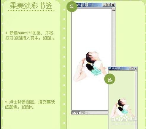 如何使用ps制作书签