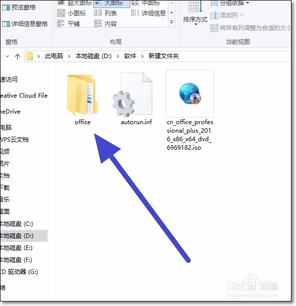 Office技巧2｜如何安装 Microsoft office 2016