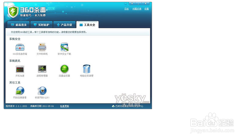 如何解决开机无法上网的方法