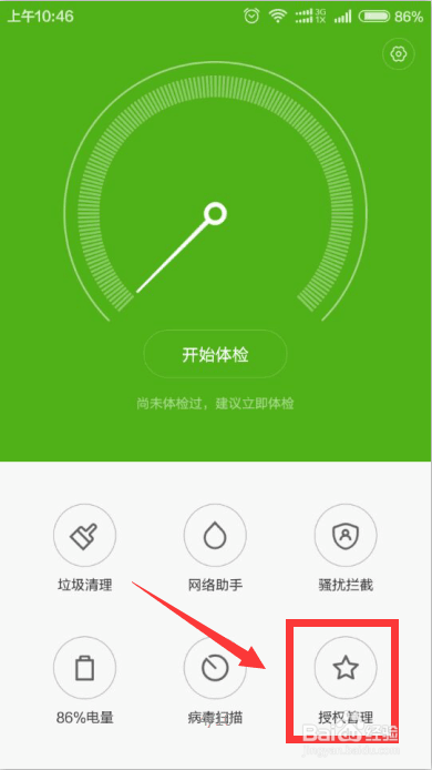 微信无法获取摄像头数据怎么解决