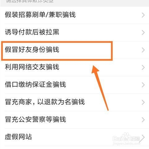 qq号被盗朋友给转了钱怎么办