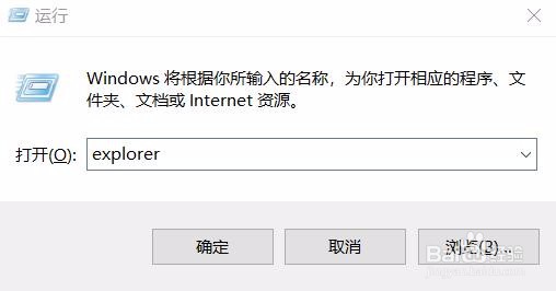 Win10桌面图标不见的解决办法