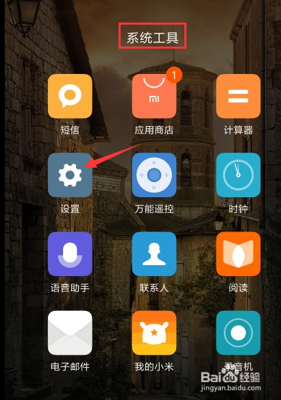 小米/红米手机打电话如何视频通话？