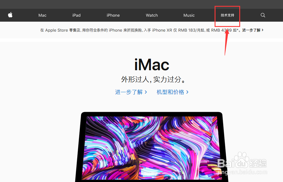 怎么解除Apple ID的账户锁定