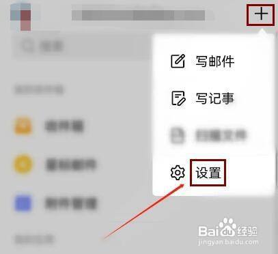 QQ邮箱如何打开广告邮件不提醒?
