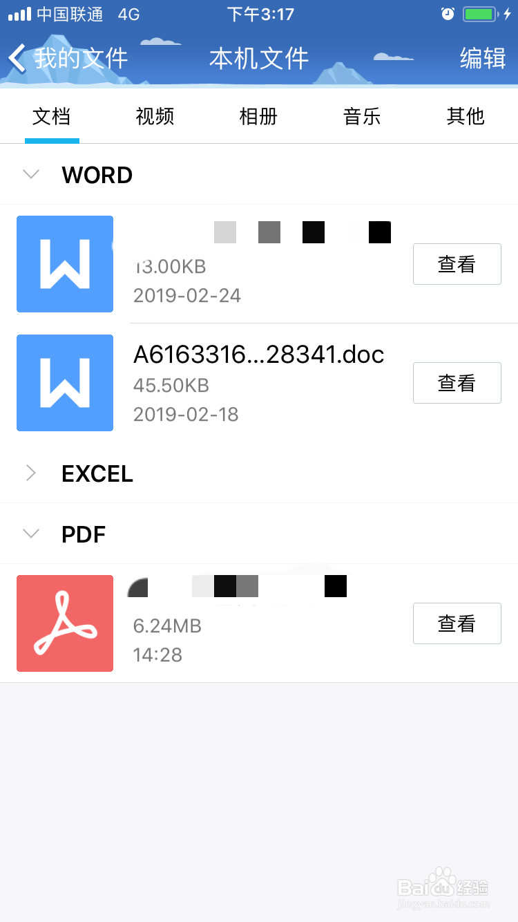 qq群文件怎么删除