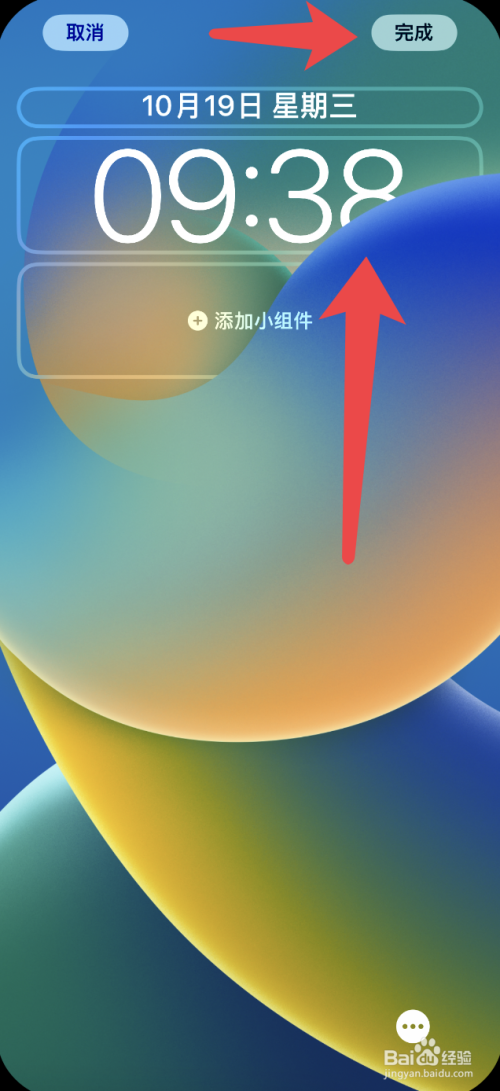 iphone透视壁纸怎么设置