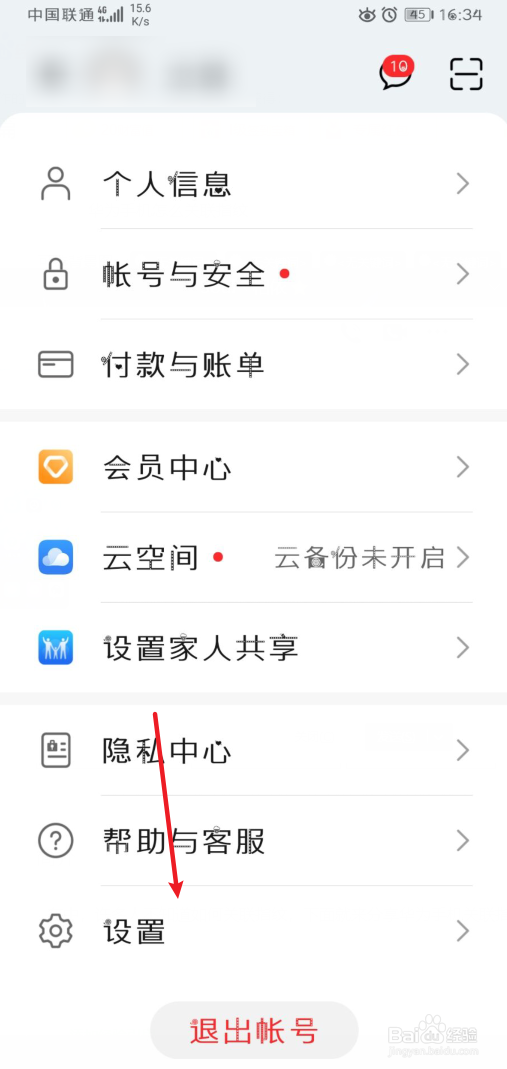 华为手机怎么关联指纹