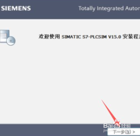 博图v15.0安装教程