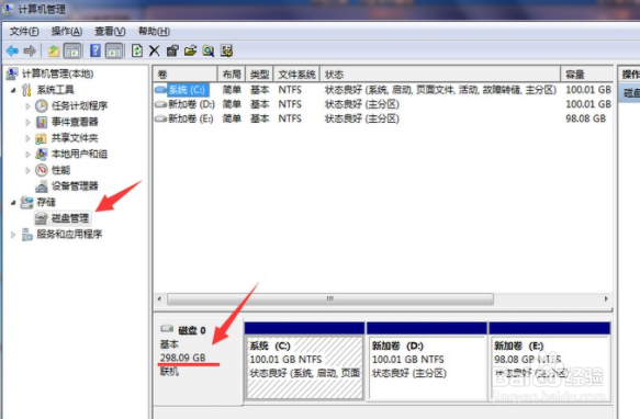 笔记本电脑如何查看配置高低的方法