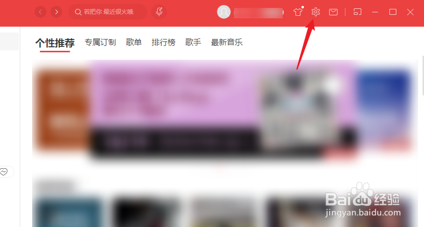 网易云音乐怎么设置启用歌词
