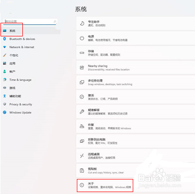 windows11怎么查看自己安装版本号