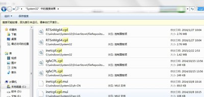 无法打开控制面板怎么办
