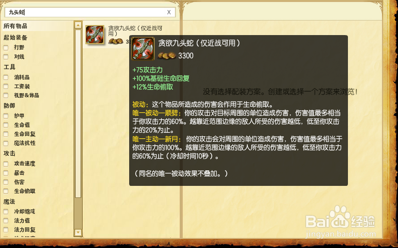 lol中单剑圣天赋符文 s5无极剑圣中单天赋加点图