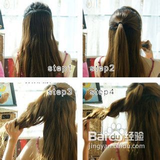 韩式优雅蜈蚣盘发