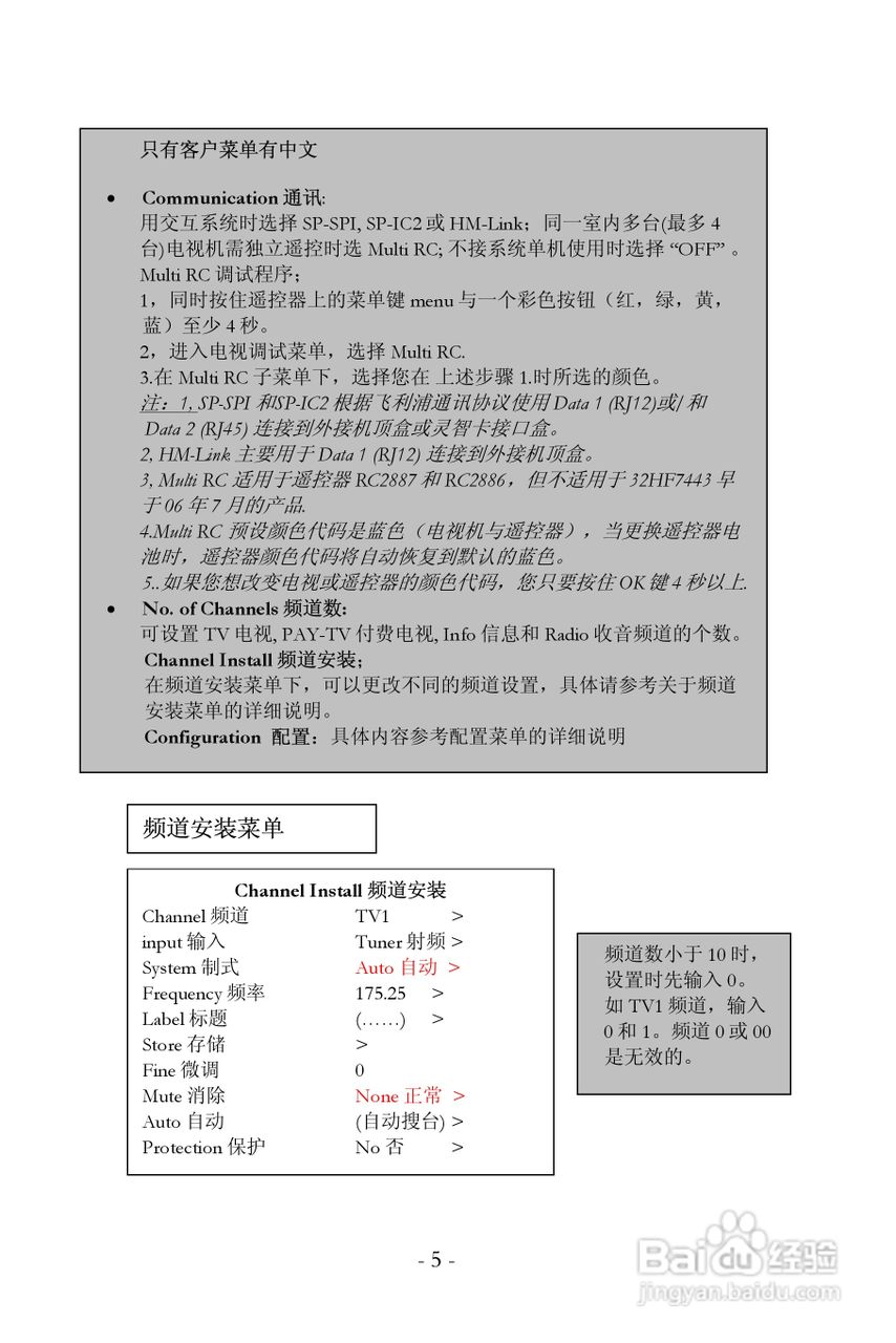 飞利浦32HF7443型液晶彩电说明书