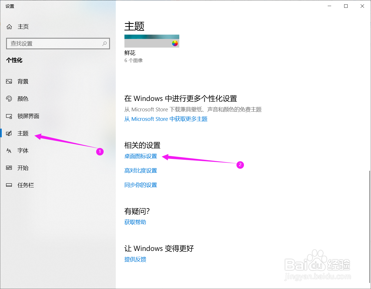 “此电脑”图标不见了怎么办