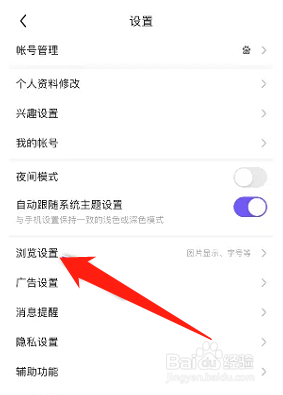百度贴吧如何关闭视频自动播放