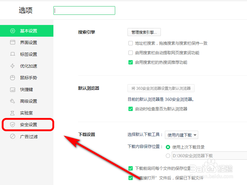 浏览器如何开启DNT