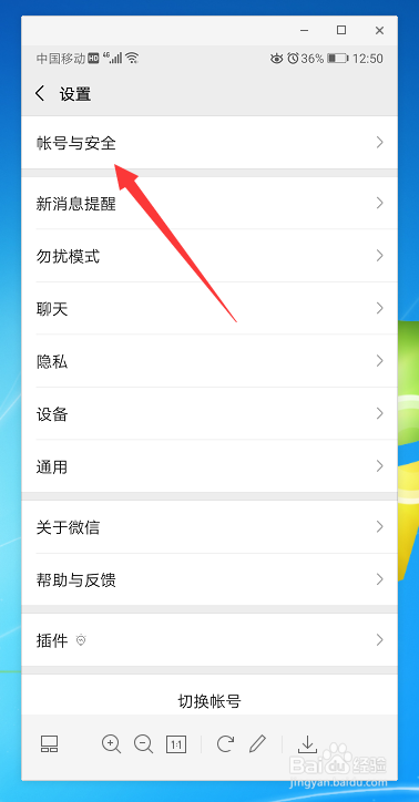 微信声纹登录方式声音锁登录在哪里