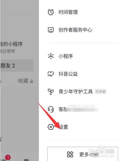 开启抖音直播通知如何操作