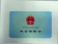 深圳如何申请银行社保卡