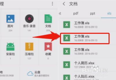 手机wps怎么压缩文件?