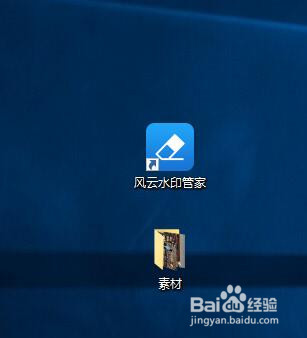 怎么批量给图片加水印?