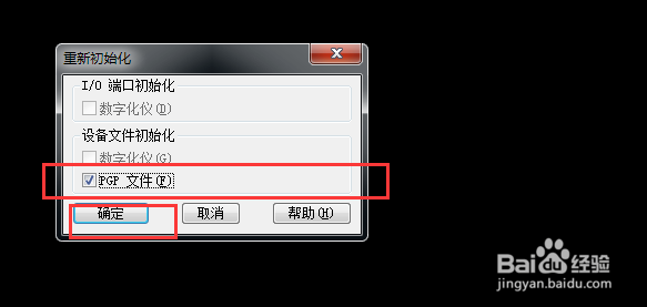 如何在AutoCAD中自定义快捷键？